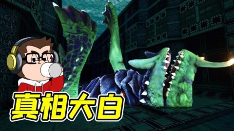 (利维坦的深渊选择)深陷谎言之海：利维坦大劫难，生死存亡之间，真相何在？
