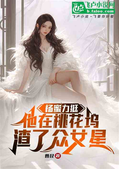 《人皇纪》中女主角的数目到底有几个？她们在故事中的角色与影响深度解析