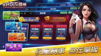 (全民疯狂)探秘全民疯乐战：内置菜单的功能和魔力揭秘