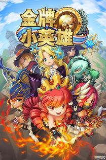 (小忍者哈特利)小忍者哈突利：勇敢无畏的小英雄和他的冒险之旅