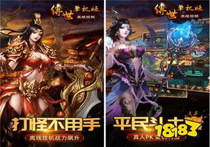 传奇来了4399手机版：重温经典，畅玩传奇世界，挑战极限，体验无尽乐趣！