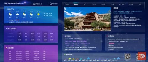 (醉逍遥平台首页)醉逍遥和平街道软件：探索美好生活的数字化利器与护身符