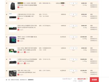 了解黑苹果电脑配置的最佳选择：打造高性能黑苹果体验的硬件推荐和安装指南