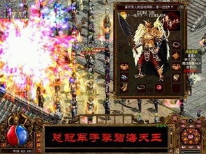 高爆率满攻速传奇：带你领略不一样的传奇世界，斩妖除魔畅快体验！