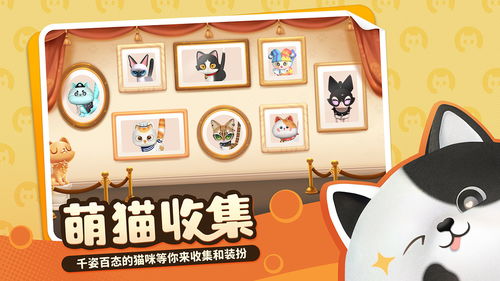 淘宝喵喵大作战：探索购物界的新玩法，享受趣味十足的互动体验