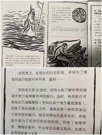 (探险家遇难之谜)探险家手记：揭示上层社会秘辛与未知冒险的奇幻旅程