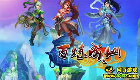 百炼成仙正版免费阅读：探索修仙奇遇，揭秘修真境界，尽在完整免费阅读