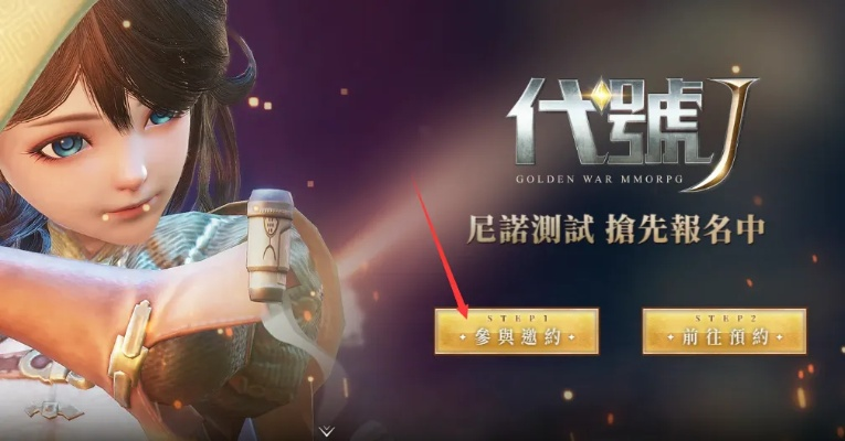 (代号远征什么时候上线)揭秘代号远星最新激活码2024,最全解锁密钥信息大揭秘 (代号远征什么时候上线)揭秘代号远星最新激活码2024,最全解锁密钥信息大揭秘