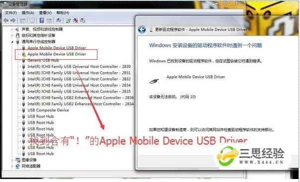 (iphone如何连接电脑itunes)苹果手机如何与电脑上的iTunes进行连接步骤及常见问题解决方法