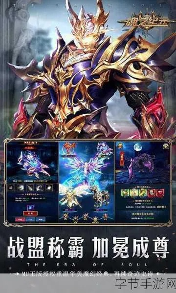 龙魂战神金色版：探索传奇角色的神秘力量与无尽冒险的奇幻世界