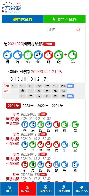 2024澳门十二生肖49个码|探索澳门魅力的另一面_省电版.2.609