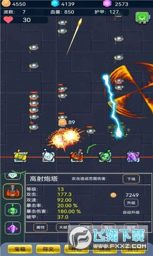 融合战斗无限金币免广告版下载-融合战斗免广告下载v.1.23 融合战斗无限金币免广告版下载-融合战斗免广告下载v.1.23