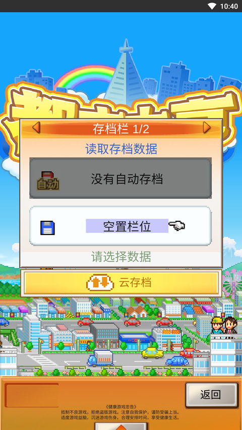 放置商场大亨无广告版安卓最新版下载-放置商场大亨手机中文正版下载v.9.90 放置商场大亨无广告版安卓最新版下载-放置商场大亨手机中文正版下载v.9.90