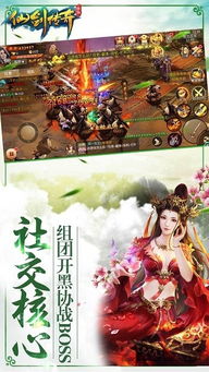 仙绣剑缘录手游最新版下载-仙绣剑缘录免广告内置最新菜单下载v.5.78 仙绣剑缘录手游最新版下载-仙绣剑缘录免广告内置最新菜单下载v.5.78