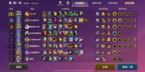 铜铲铲之战内置菜单下载手游官方正版-铜铲铲之战无限元宝免广告下载v.0.19