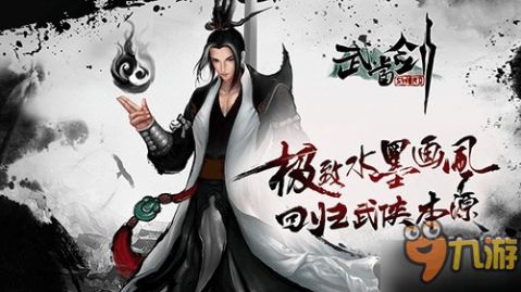 墨剑江湖手机版下载-墨剑江湖官方下载v.8.57